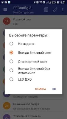 Скачать FFConfig 3 (Все открыто) версия 2.7.2 на Андроид