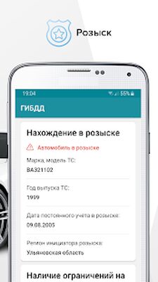 Скачать Антиперекуп: проверка авто VIN (Без кеша) версия 3.6.0 на Андроид