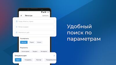 Скачать Работа.ру: Вакансии рядом (Полная) версия 4.39.2 на Андроид