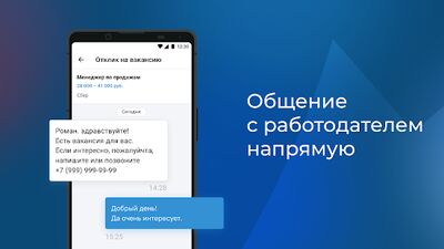 Скачать Работа.ру: Вакансии рядом (Полная) версия 4.39.2 на Андроид