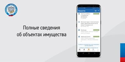 Скачать Налоги ФЛ (Все открыто) версия 1.39.0 на Андроид