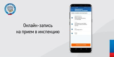 Скачать Налоги ФЛ (Все открыто) версия 1.39.0 на Андроид