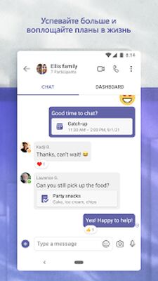 Скачать Microsoft Teams (Все открыто) версия 1416/1.0.0.2021173701 на Андроид