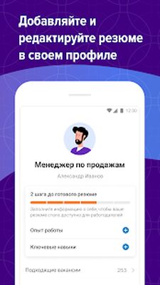 Скачать Поиск работы на hh. Вакансии рядом с домом (Неограниченные функции) версия 6.48 на Андроид