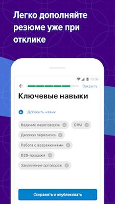 Скачать Поиск работы на hh. Вакансии рядом с домом (Неограниченные функции) версия 6.48 на Андроид