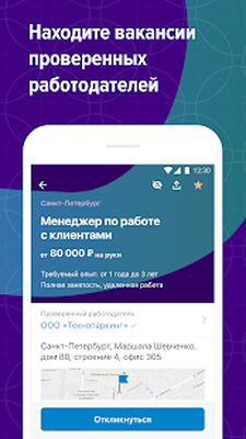 Скачать Поиск работы на hh. Вакансии рядом с домом (Неограниченные функции) версия 6.48 на Андроид