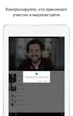 Скачать Google Meet (Без Рекламы) версия Зависит от устройства на Андроид