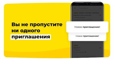 Скачать Зарплата.ру: поиск работы и вакансий рядом с домом (Без кеша) версия Зависит от устройства на Андроид