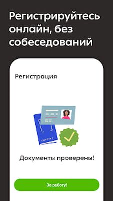 Скачать Dostavista — работа курьером (Полный доступ) версия 2.63.2 на Андроид