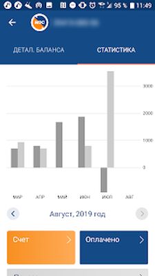 Скачать Мой Мосэнергосбыт (Неограниченные функции) версия 1.27.1GMS на Андроид