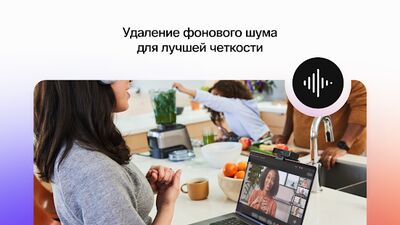 Скачать Webex Meetings (Без Рекламы) версия 41.11.0 на Андроид