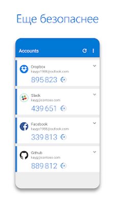 Скачать Microsoft Authenticator (Полный доступ) версия 6.2110.7183 на Андроид