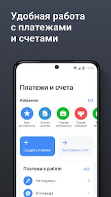 Скачать Тинькофф Бизнес для ИП и ООО (Встроенный кеш) версия 2.53.1 на Андроид