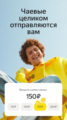 Скачать Яндекс.Еда — Работа курьером (Разблокированная) версия 5.3.2 на Андроид