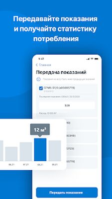 Скачать Мой ГАЗ (Неограниченные функции) версия 6.6.18 на Андроид