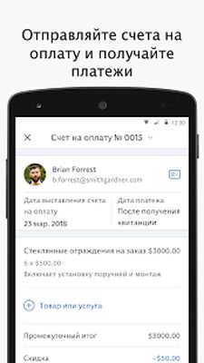 Скачать PayPal Business (Неограниченные функции) версия 2021.11.03 на Андроид