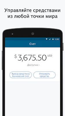 Скачать PayPal Business (Неограниченные функции) версия 2021.11.03 на Андроид