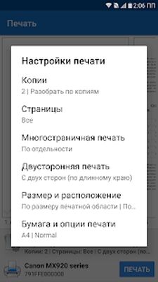 Скачать NokoPrint - Мобильная печать (Разблокированная) версия 4.6.1 на Андроид