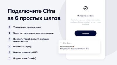 Скачать Cifra — бухгалтерия для ИП. УСН доходы. Патент. (Все открыто) версия 2.1.2218 на Андроид