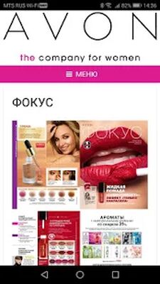 Скачать AvonOnline (Без Рекламы) версия 5.291.11 на Андроид