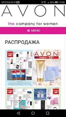 Скачать AvonOnline (Без Рекламы) версия 5.291.11 на Андроид