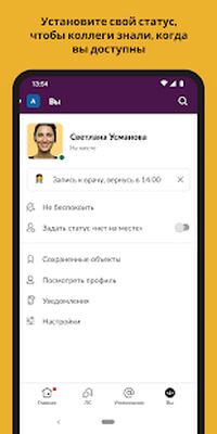 Скачать Slack (Полный доступ) версия 21.11.10.0 на Андроид