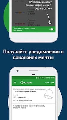 Скачать Adzuna - поиск работы (Полный доступ) версия 1.6.1 на Андроид