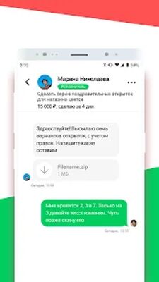 Скачать FL.ru фриланс и работа на дому (Все открыто) версия 1.46.0 на Андроид