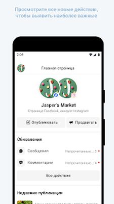 Скачать Facebook Business Suite (Без кеша) версия 334.0.0.37.117 на Андроид