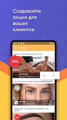 Скачать DIKIDI Business (Без Рекламы) версия 3.3.3 на Андроид