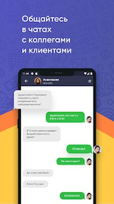 Скачать DIKIDI Business (Без Рекламы) версия 3.3.3 на Андроид