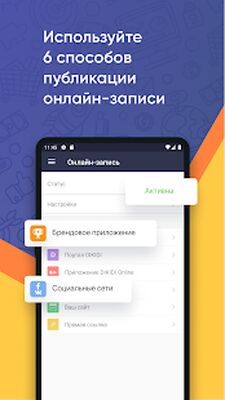 Скачать DIKIDI Business (Без Рекламы) версия 3.3.3 на Андроид