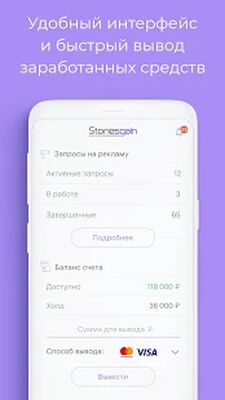 Скачать Storiesgain — заработай на рекламе в Инстаграм (Все открыто) версия 3.0.37 на Андроид