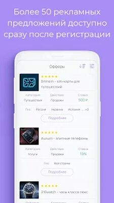 Скачать Storiesgain — заработай на рекламе в Инстаграм (Все открыто) версия 3.0.37 на Андроид