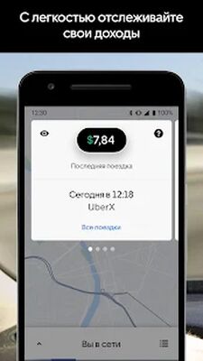 Скачать Uber Driver - для водителей (Полный доступ) версия 4.339.10003 на Андроид