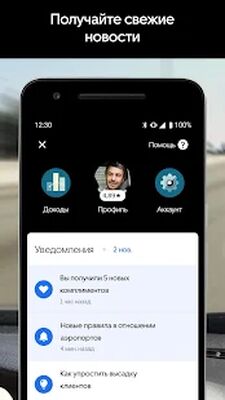 Скачать Uber Driver - для водителей (Полный доступ) версия 4.339.10003 на Андроид