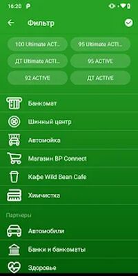 Скачать BP CLUB (Без кеша) версия 2.7.3 на Андроид