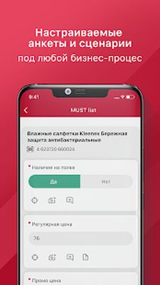 Скачать Imredi Audit Pro (Полная) версия 5.1.1 на Андроид