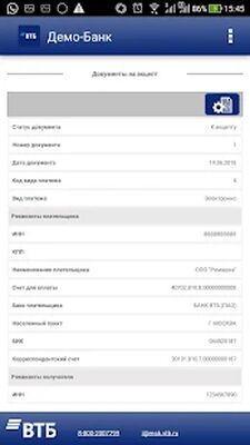 Скачать Мобильный клиент ВТБ (Полная) версия 1.1.4.60 на Андроид