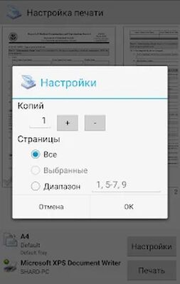 Скачать PrinterShare Мобильная печать (Полная) версия 12.9.5 на Андроид