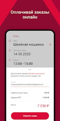 Скачать DPD: грузоперевозки, отслеживание посылок (Полная) версия 1.11.3, build f3659190 на Андроид