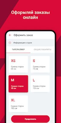 Скачать DPD: грузоперевозки, отслеживание посылок (Полная) версия 1.11.3, build f3659190 на Андроид