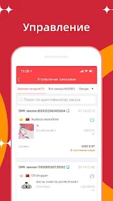 Скачать AliExpress для бизнеса (Полная) версия 3.28.2 на Андроид