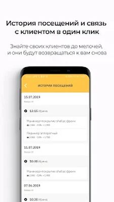 Скачать YCLIENTS — онлайн-запись, журнал и клиентская база (Неограниченные функции) версия 2.4.0 на Андроид