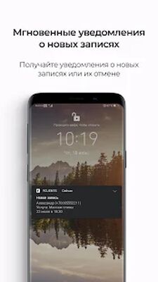 Скачать YCLIENTS — онлайн-запись, журнал и клиентская база (Неограниченные функции) версия 2.4.0 на Андроид