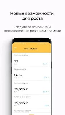 Скачать YCLIENTS — онлайн-запись, журнал и клиентская база (Неограниченные функции) версия 2.4.0 на Андроид