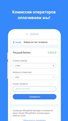 Скачать AppGold Мобильный заработок (Полный доступ) версия 1.0 на Андроид