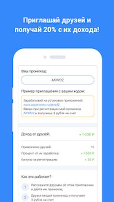 Скачать AppGold Мобильный заработок (Полный доступ) версия 1.0 на Андроид