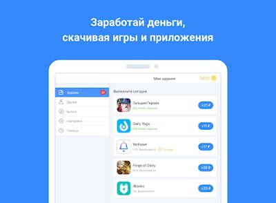 Скачать AppGold Мобильный заработок (Полный доступ) версия 1.0 на Андроид