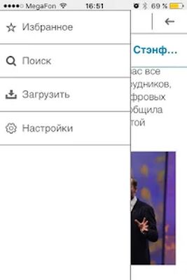 Скачать WebTutor Mobile (Встроенный кеш) версия 2.0.1 на Андроид